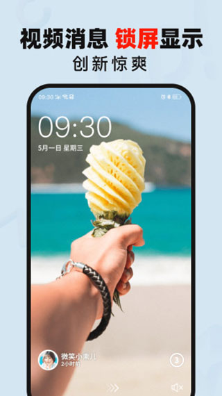 火萤Up截图2