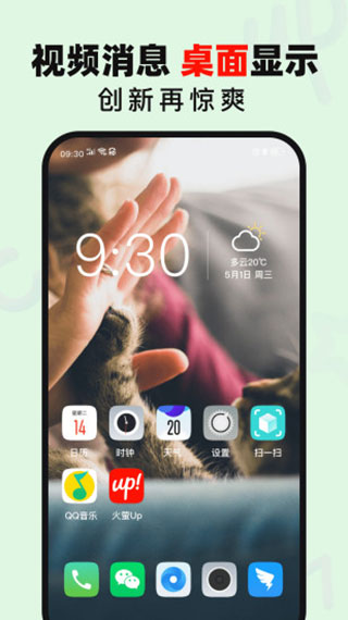 火萤Up截图3