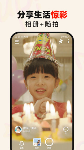 火萤Up截图4