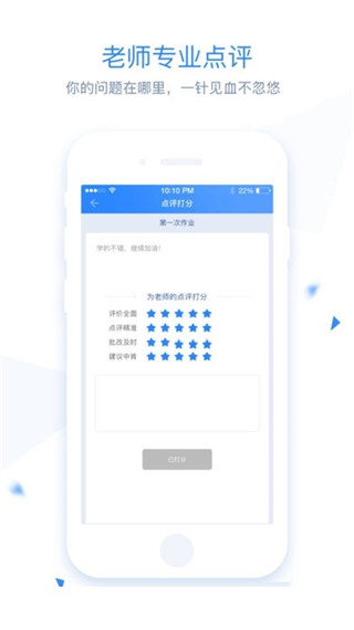 面试君app截图3