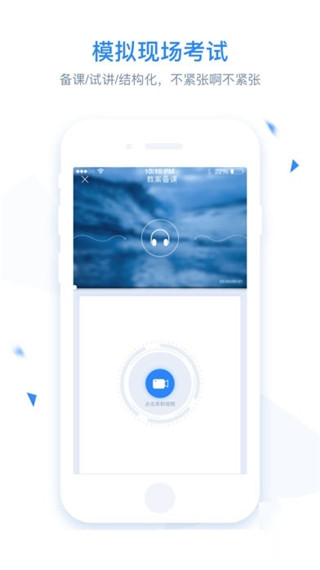 面试君app截图5