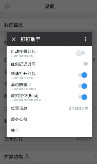 钉钉助手app官方版截图1