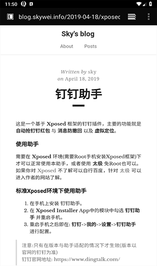 钉钉助手app官方版截图2