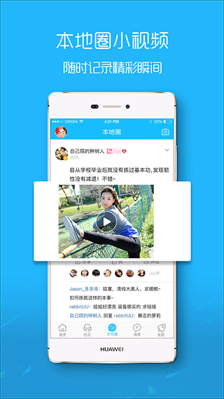 罗定e天空最新版本截图1