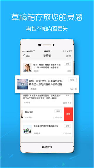 罗定e天空最新版本截图2