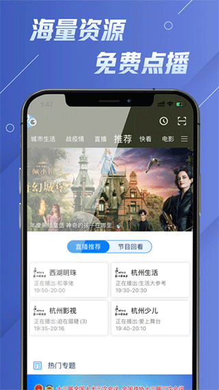 华数电视截图1