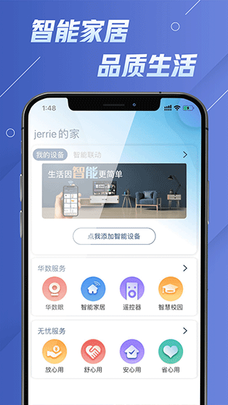 华数电视截图2
