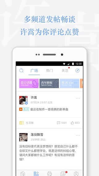 Vae+截图4