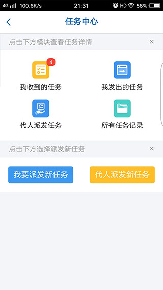 易政网app截图4