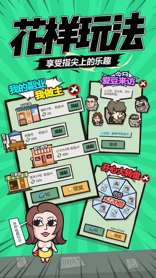 包租婆来了游戏截图5