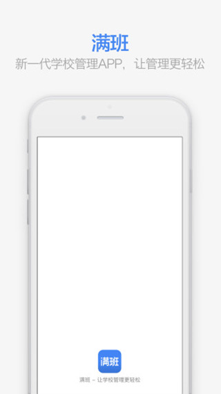 满班app截图1