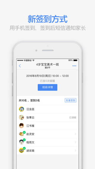 满班app截图2