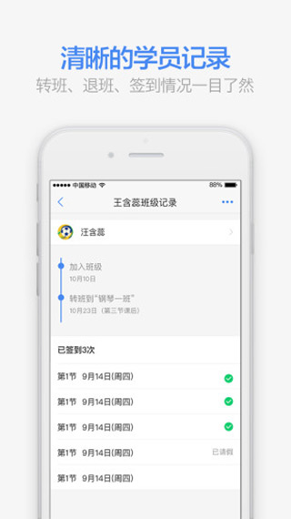满班app截图3