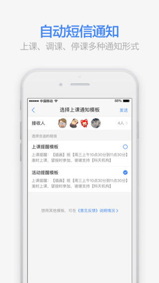 满班app截图4