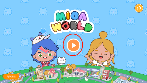 miga world最新版