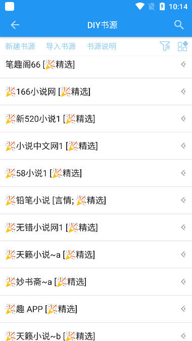 风月读书app截图1