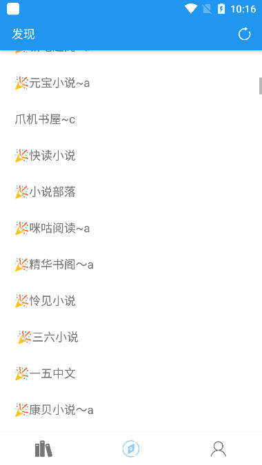 风月读书app截图2