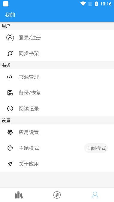 风月读书app截图3