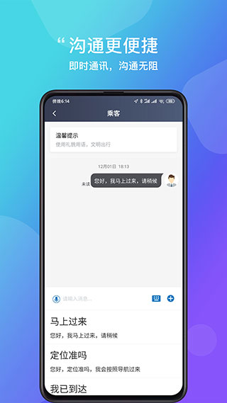 365接单宝司机端(365约车车主)截图3