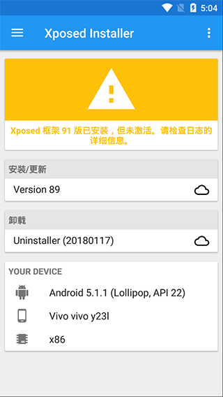 VirtualXposed框架截图1