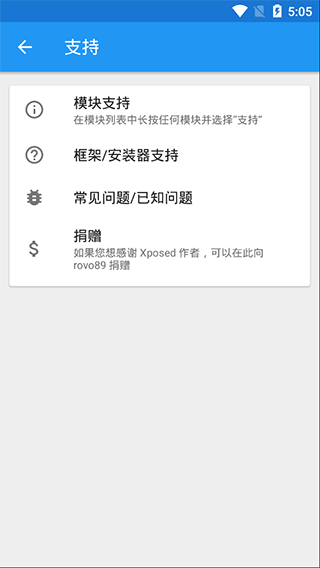 VirtualXposed框架截图3