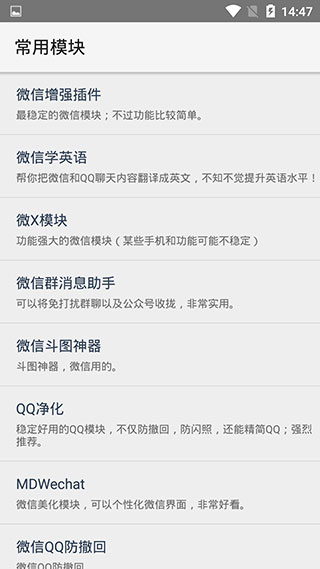 VirtualXposed最新版截图4
