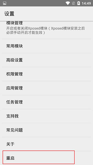 VirtualXposed最新版截图5