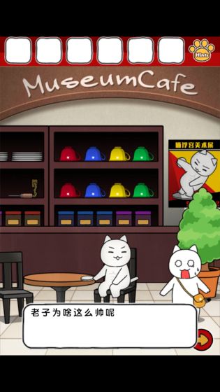 白猫与奇妙美术馆破解版截图3