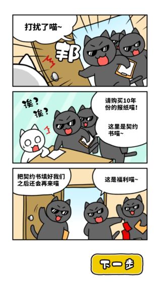 白猫与奇妙美术馆破解版截图4