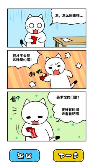 白猫与奇妙美术馆破解版截图5