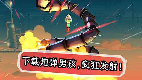 炮弹男孩游戏(Bullet Boy)截图5