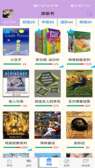 英语帮app截图1