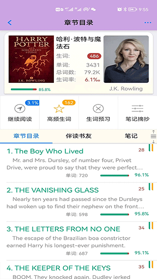 英语帮app截图3
