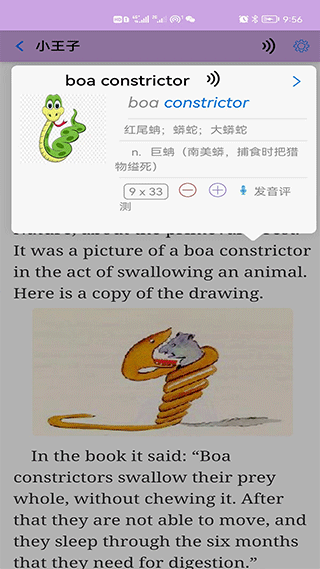 英语帮app截图4