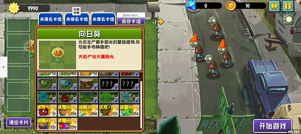 植物大战僵尸异域探险最新版