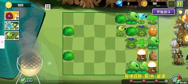植物大战僵尸异域探险最新版截图4