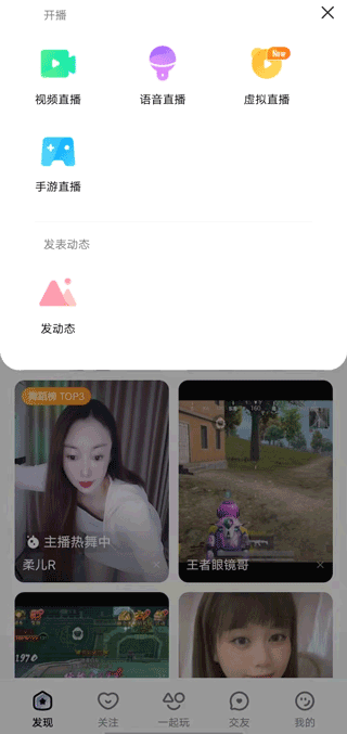 酷我聚星最新版本