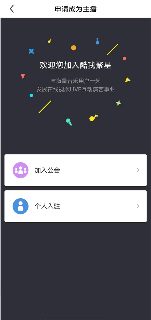 酷我聚星最新版本