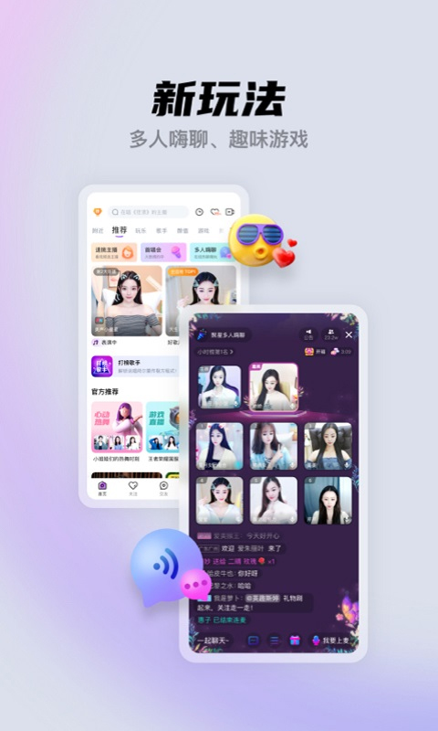 酷我聚星最新版本截图1