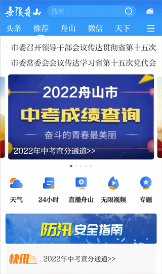 查分入口示意图