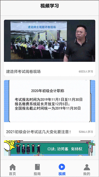 优考试app截图2