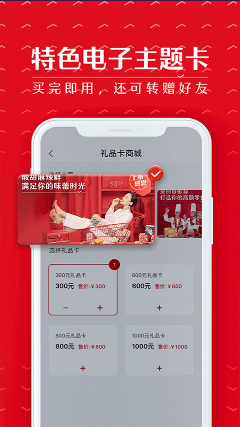 良品铺子app截图1