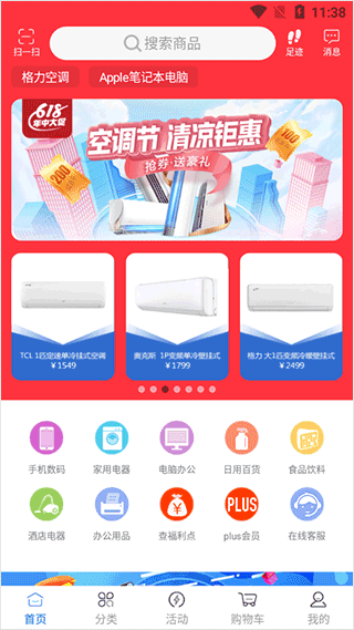 万翔商城app截图1