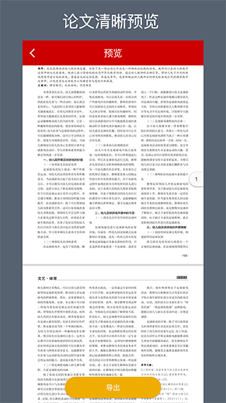 caj转换器app截图3