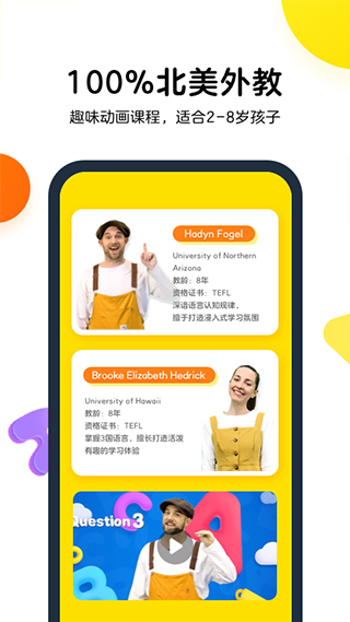 瓜瓜龙英语app(改名为瓜瓜龙启蒙)截图2