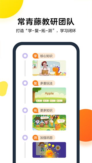 瓜瓜龙英语app(改名为瓜瓜龙启蒙)截图3