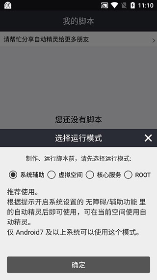 自动精灵app截图2