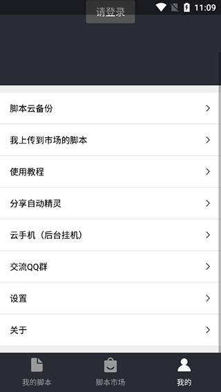 自动精灵app截图4