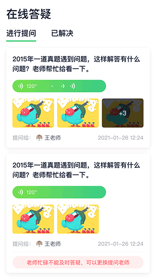 新东方考研四六级官方版截图5