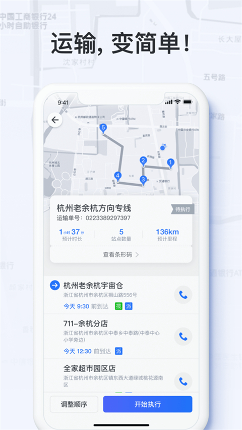 菜鸟橙运app官方版截图4